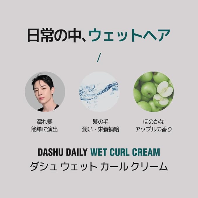 DASHU Daily Curl Cream 5.07oz - Volumizing Hair Essence with Anti-Frizz Treatment for Natural Styling