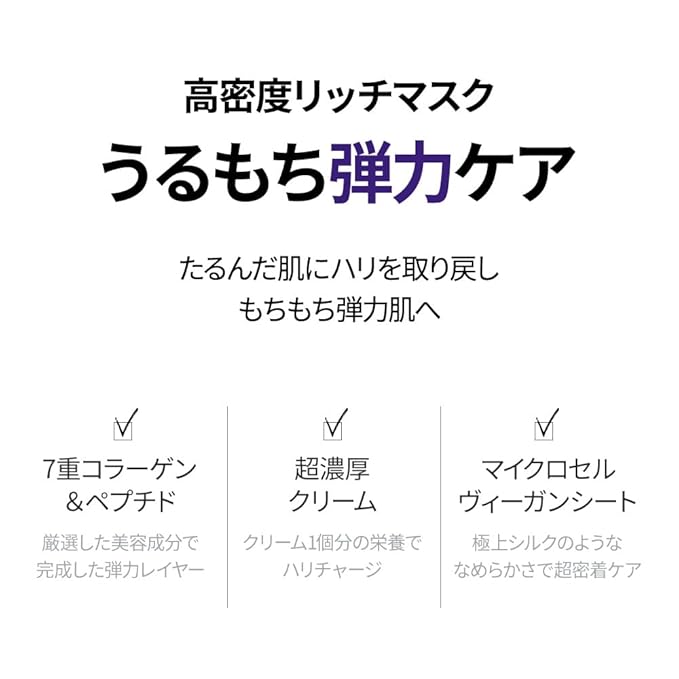 SNP Real Active Firming Ampoule Sheet Mask | Revitalizing and Strengthening for All Skin Types | Vegan Sheet Masks with 7 Collagen and Peptides | Collagen Face Masks Skincare | 10 Sheets